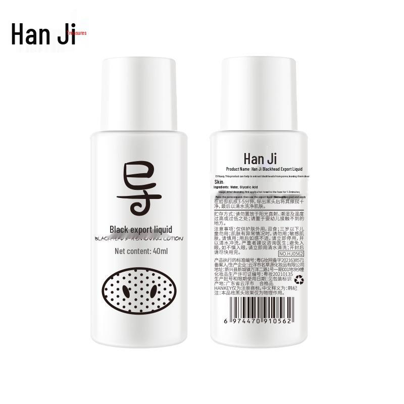 Han Ji Liquid Essence Set: Blackhead Removal, Moisturizing, Pore Care Skincare Products