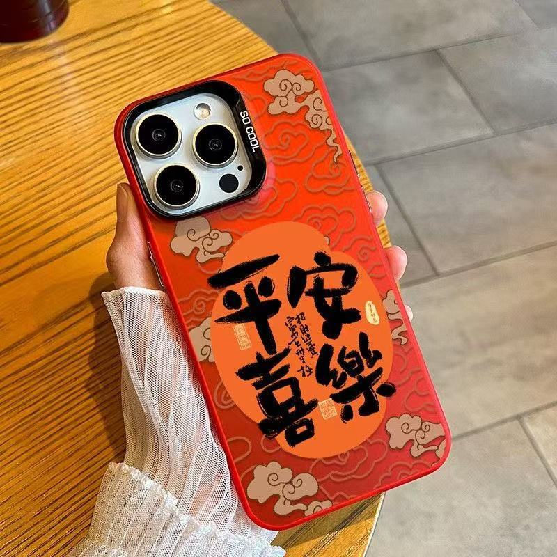 The New Xiangyun Peace and Joy Is Suitable for Iphone17 Mobile Phone Case Apple 15promax/14 Anti-drop 13pro16.