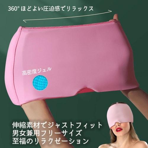 Feather Store Brand Eye Mask, Eye Pillow, Cooling Pack Gel, Hot Mask, Gel Ice Pack Cap, 2-Way Cooling and Heating, Reusable (Black)