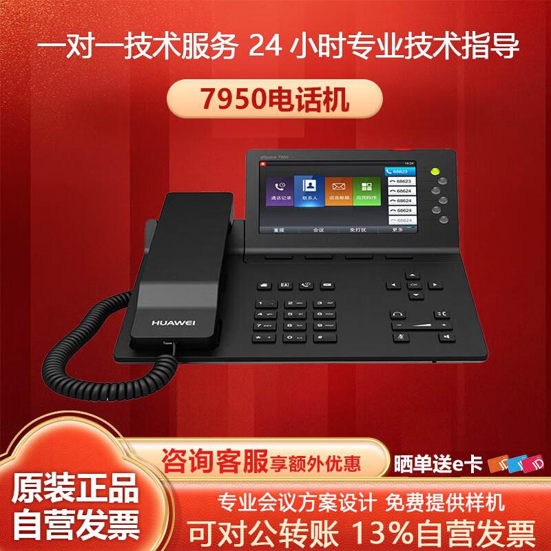

Huawei Network Communication Devices