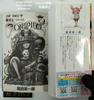 One Piece 107 First Edition First Printing Obi Comic Manga Book 2023  Eiichiro Oda