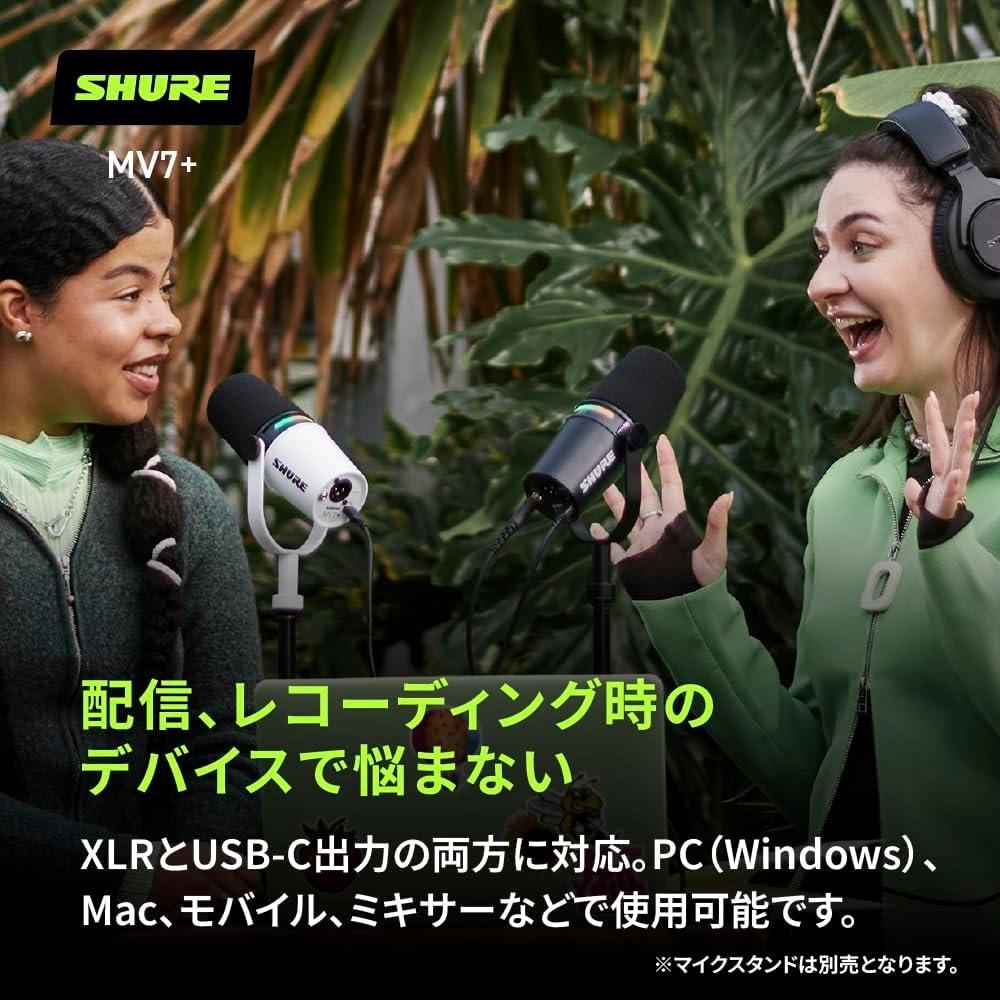 Shure Mv7+ Podcast-Mikrofon Weiß   Obs-zertifiziertes dynamisches Mikrofon Nierencharakteristik