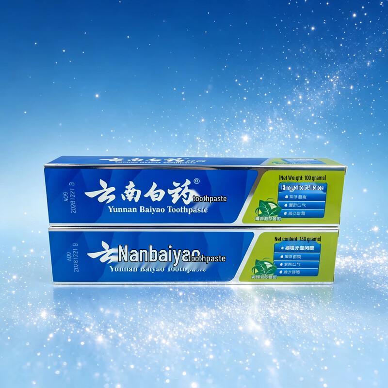 Yunnan Baiyao Toothpaste Gift Set