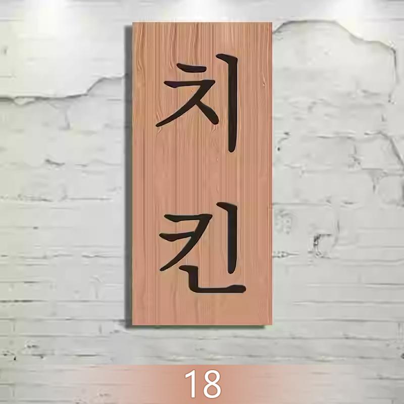 Koreanische Küche Holzmenütafel Ramen BBQ Izakaya Bibimbap Restaurant Pub Wandbehang Türschild Koreanisches Essen Menü
