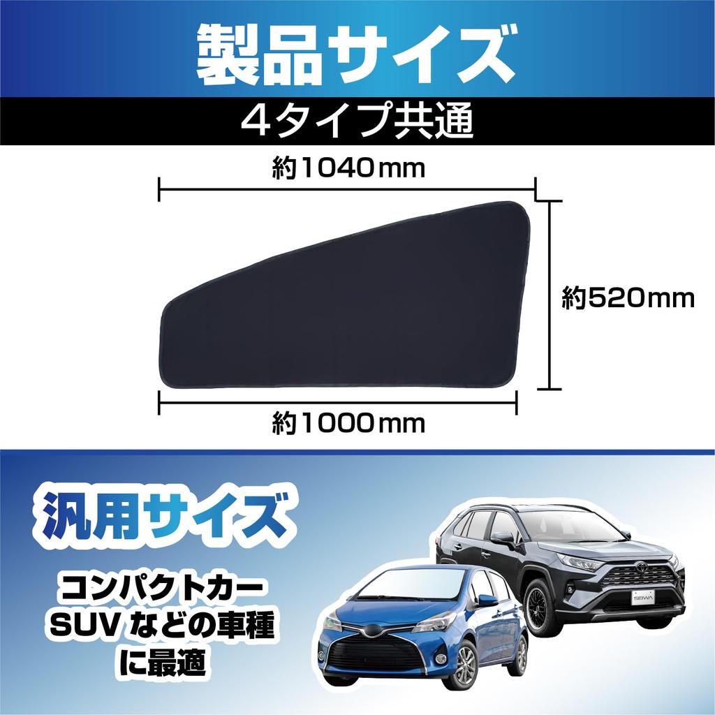 SEIWA Car Front and Side Blackout Set of Magnetic Universal Size for Compact Cars and SUVs x Easy Sun UV Heat Car Disaster Car Privacy Protection