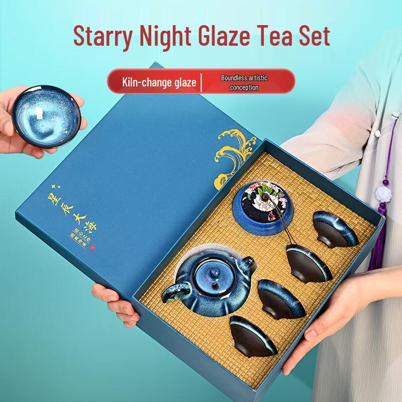 Kiln-Change Starry Sky Portable Tea Set Gift Box One Pot, Four Cups, Tea Caddy, Gift Box & Bag