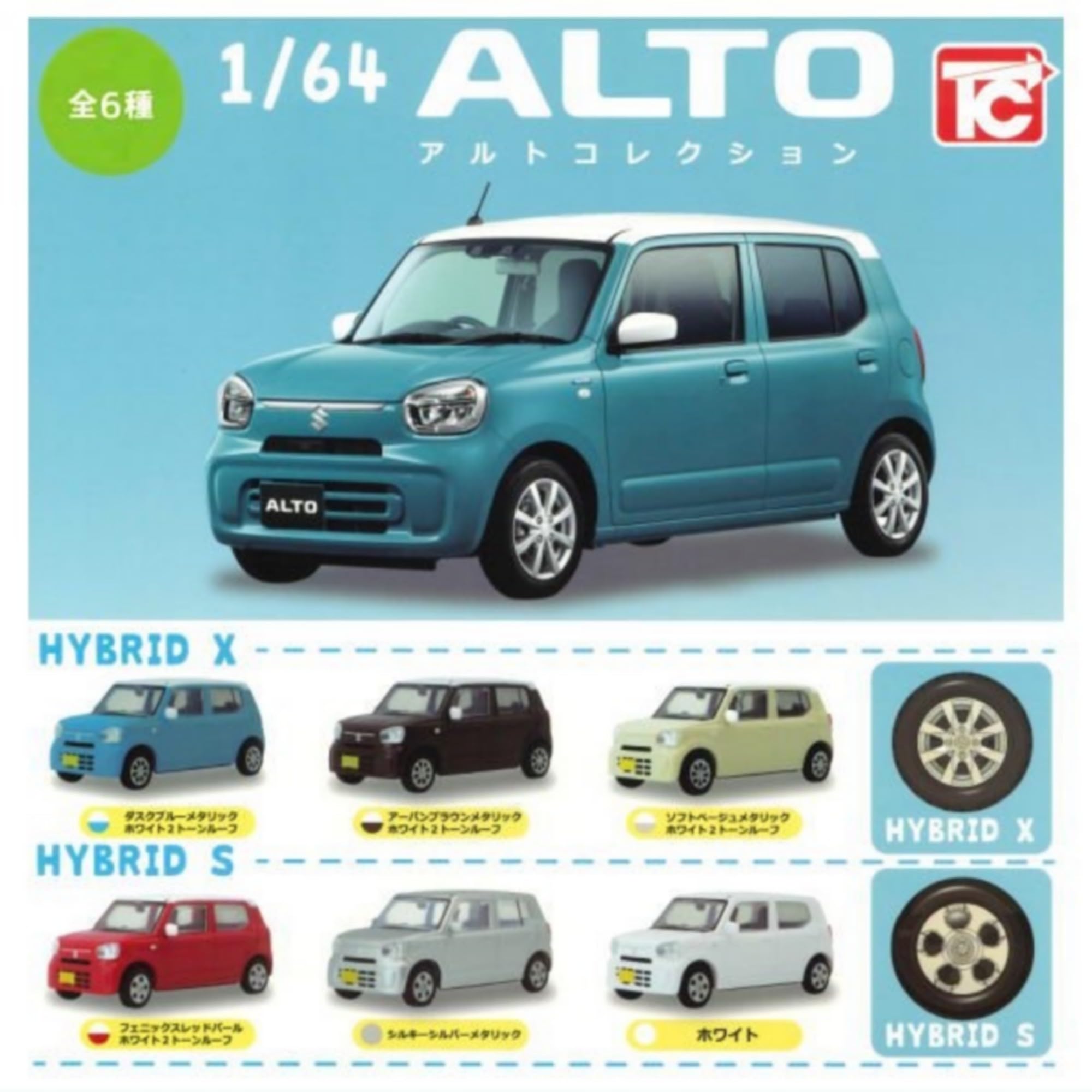 

Коллекция Suzuki Alto Набор всех 6 типов Full Comp Gacha Игрушка-капсула Gacha 1/64 ×