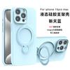Liquid silicone is suitable for iPhone16 rotating magnetic suction bracket, mobile phone case Apple 15 all-inclusive anti-drop solid color cover 14.