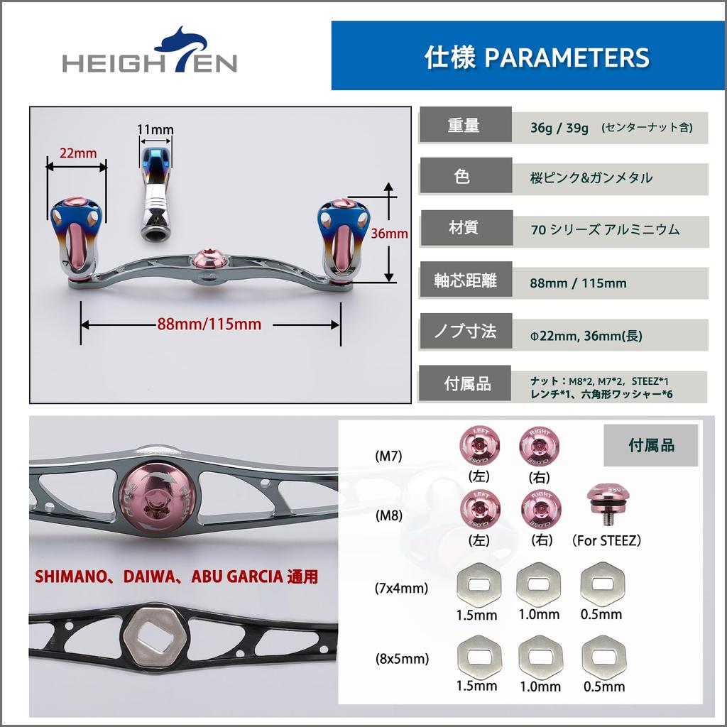 HEIGHTEN Reel Handle with 22mm Knob for and Abu Aurora Series Baitcasting Reels Gunmetal Sakura 88/90/115mm Shimano, Daiwa, (115mm - & Pink) (680)