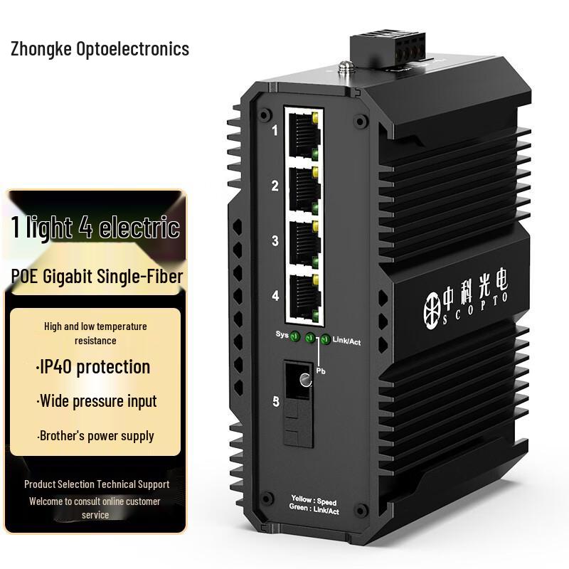 ZKTEK Industrial Gigabit POE Fiber Optic Transceiver