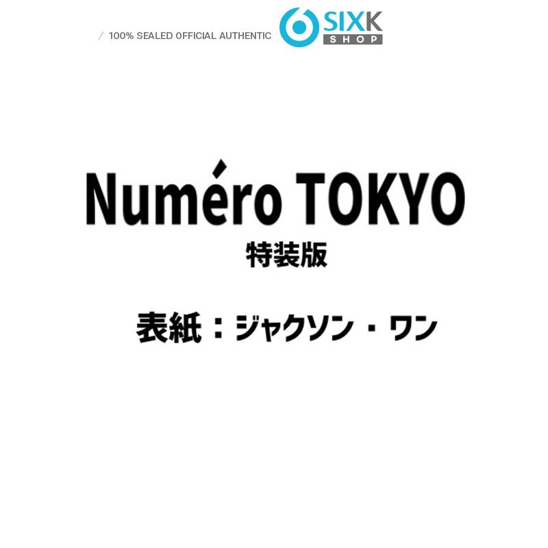

[Предзаказ] Numero TOKYO - Джексон(GOT7) ПОКРЫТИЕ (Сентябрьское специальное издание)
