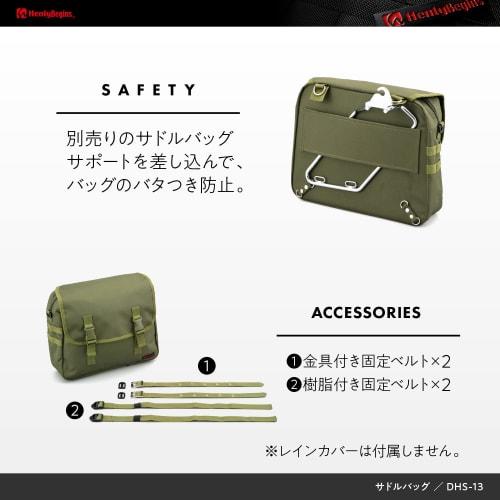 Henly Begins Daytona Motorcycle Side Bag 10L Green Saddle Bag MIL DHS-13 90557