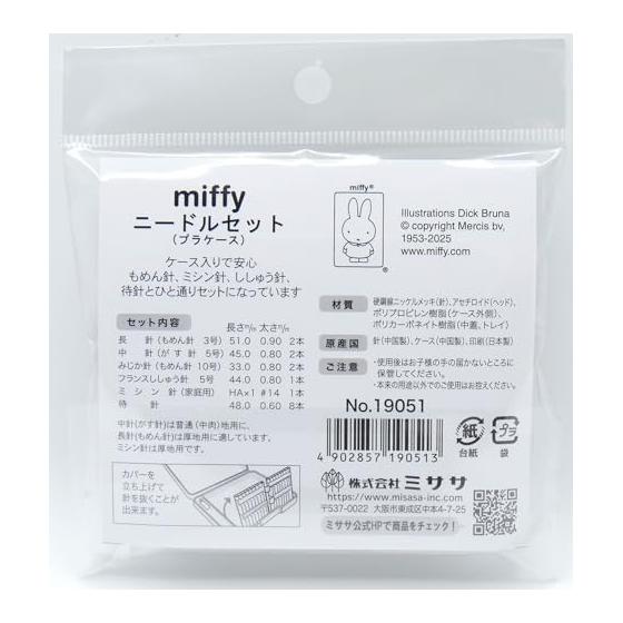 Misasa Sewing Set Miffy Miffy Needle Set (Plastic Case) No. 19051