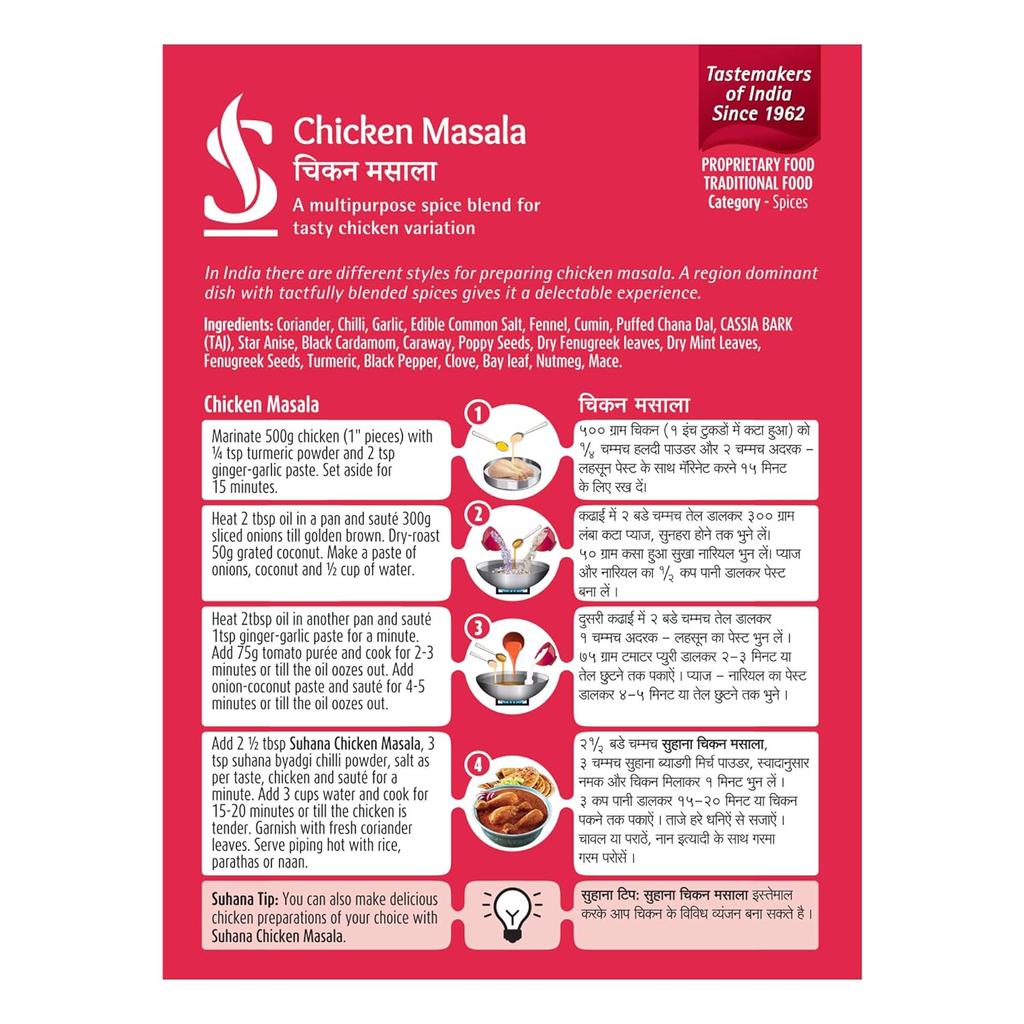 Suhana Pollo Masala in Polvere 50 g Scatola Confezione da 4 Mix di Spezie Indiane Condimento per Curry Miscela Autentica per Cucinare Masala Mix