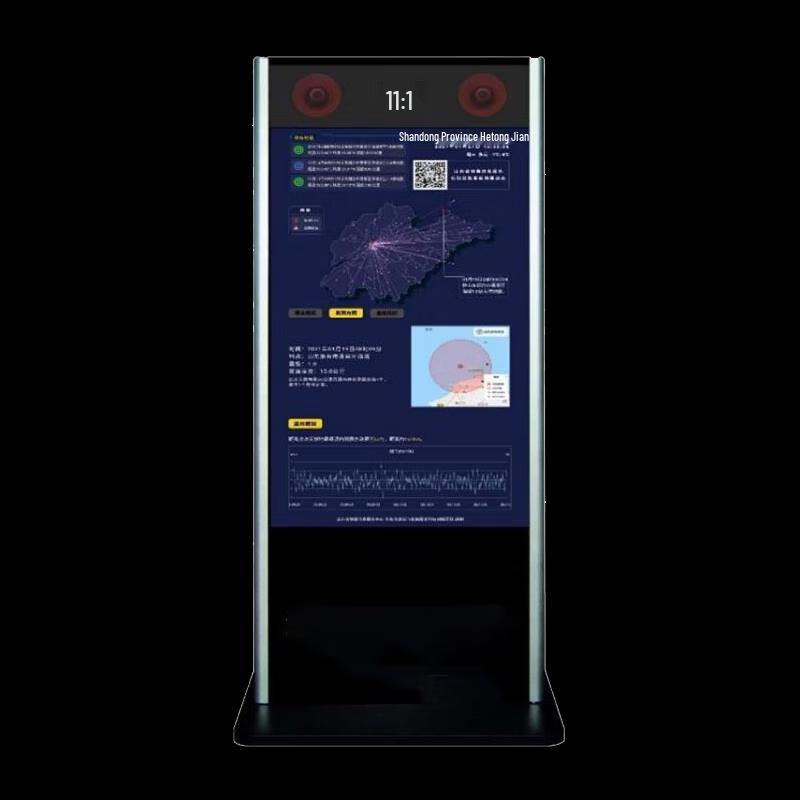 Leidian Kun 43-inch Floor-Standing Earthquake Warning Display