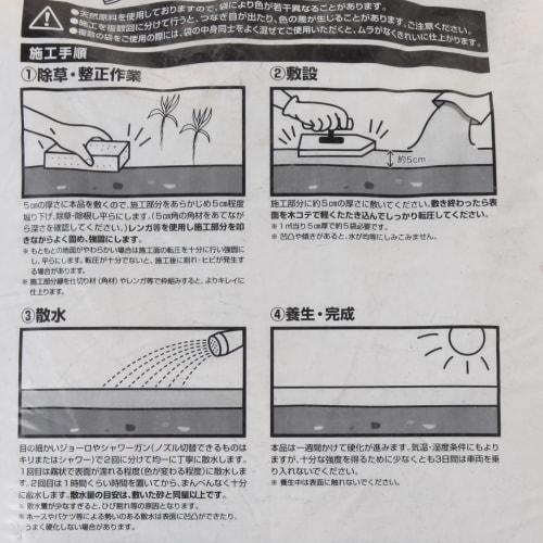 Iris Ohyama hardening sand super hard hardening weed control sand 15kg brown