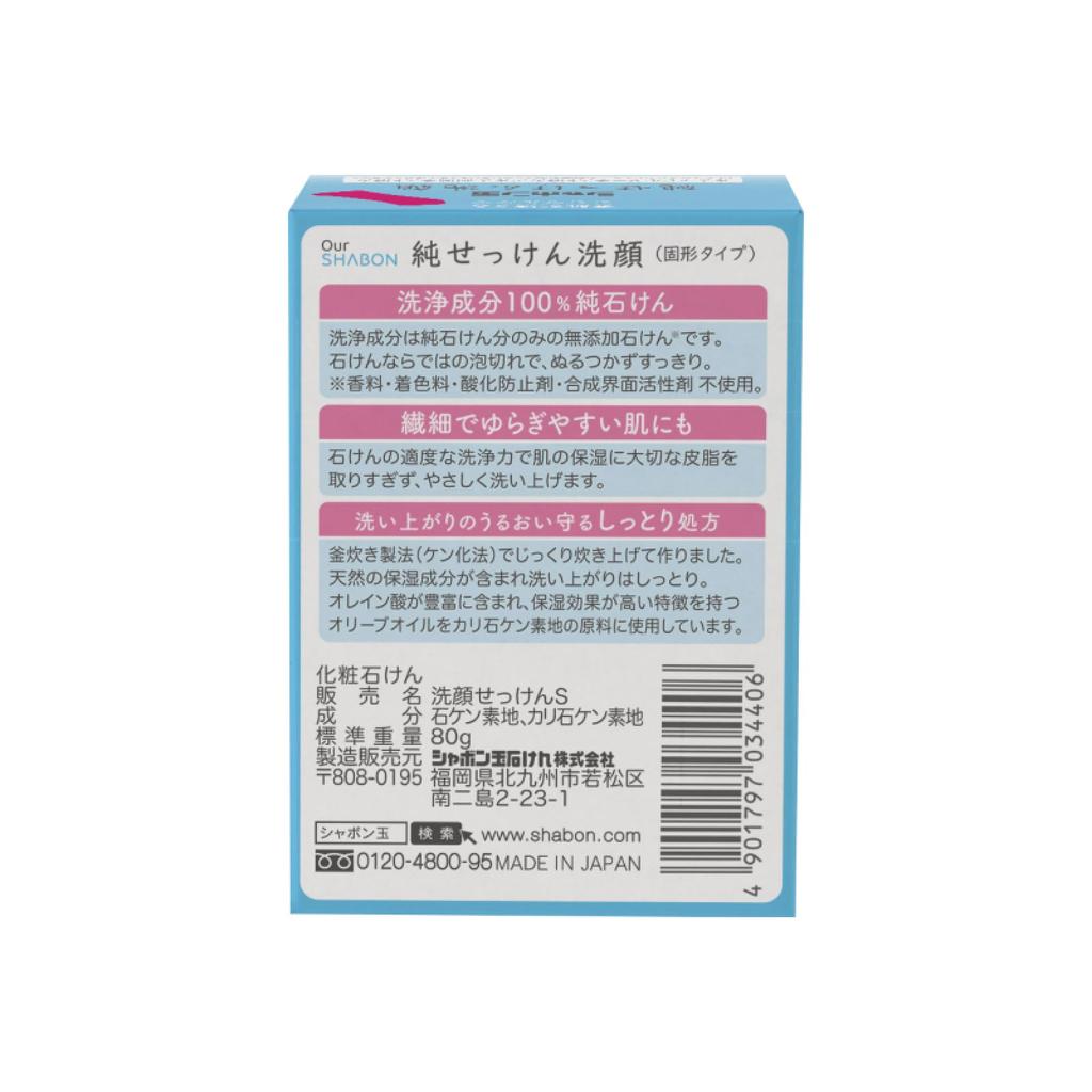 Pure soap face solid 80g wash, type,