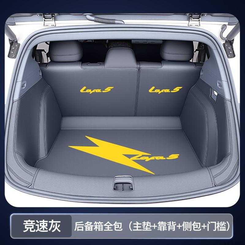For Leapmotor B05 Lafa 5 2026 2027 Car Trunk Mat Leather Cargo Liner Backrest Pad Non-Slip Dustproof Stain Resistant Cover