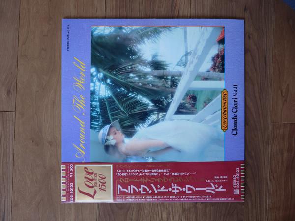 

LP Record CLAUDE CIARI - Around the World EOS40132 EMI Japan Obi Pop Used