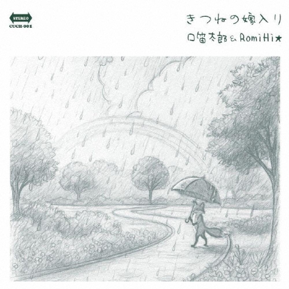 

Romihi Cd Album Kitsune No Yomeiri