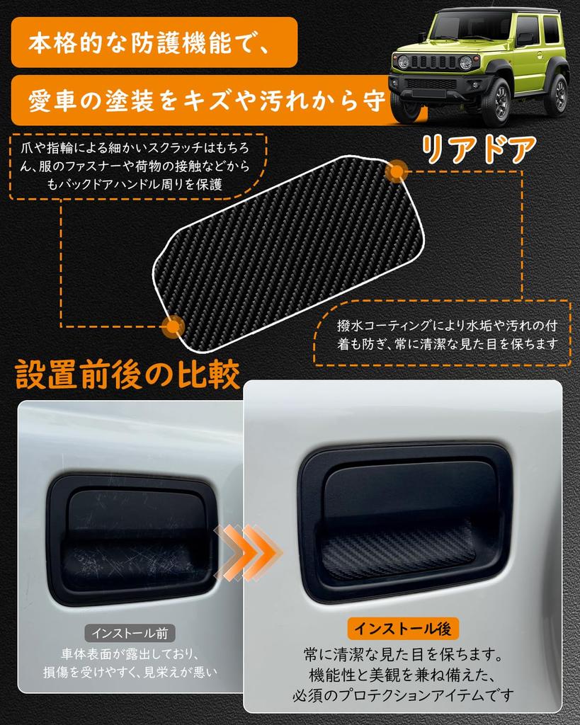 Maplewoodcar Door Guard for Suzuki Jimny JB64/JB74 Car Protection (No