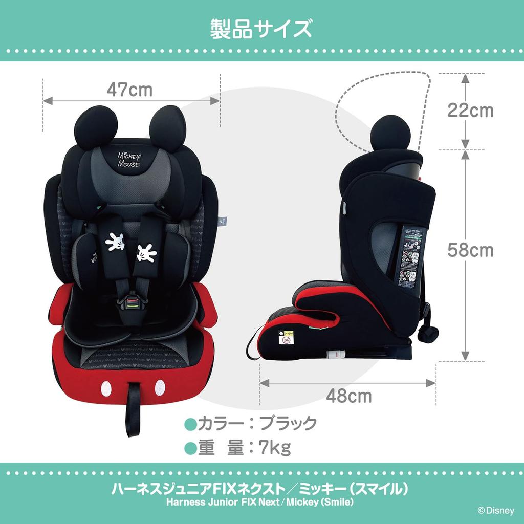 Disney Harness Junior FIX ISOFIX Age 15 Months and Up Child Seat Junior Seat Long Use R129 Next/Mickey (Smile)