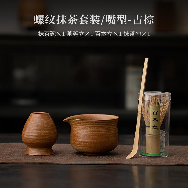 4pcs Ru kilns Song Dynasty Matcha Set Beater Matcha Bowl Whisk Holder for Tea Lovers Tea-Making Tools Handmade Ceremony Set