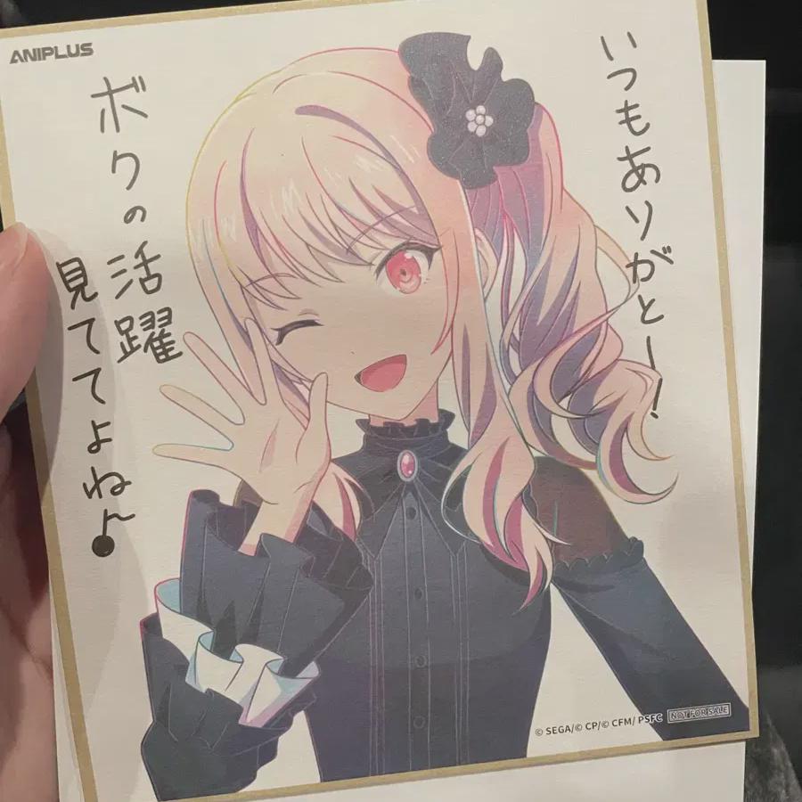 Movie Version Project Sekai Pre-order Benefit Mizuki Mini Color Paper
