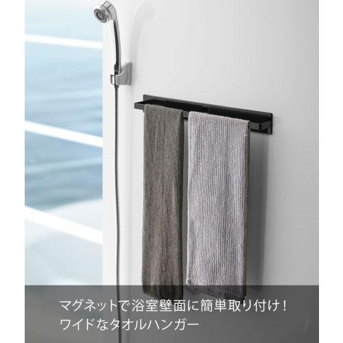 Yamazaki Magnetic Bathroom Towel Hanger, Wide, Black, Approx. W40 X D4.5 X H5cm, Tower Towel Hanger, 4597