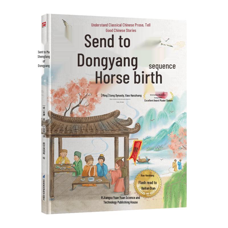 Children s Chinese Classics & History Reading Series