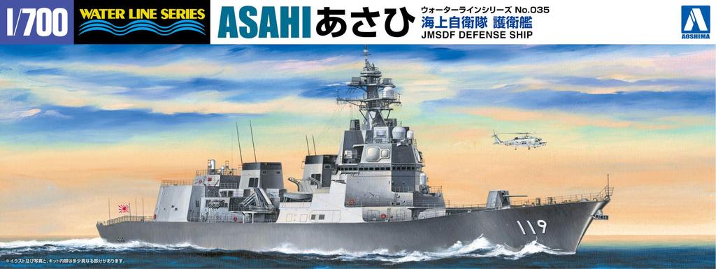 Aoshima Bunka Kyozai Waterline Series 35 Japan Maritime Force Destroyer Asahi Plastic Model Kit Co., Ltd. 1/700 No. Self-Defense DD-119