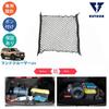 KUTOOK New Land Cruiser 250 LC250 VX GX ZX Interior Parts Accessories Organizer Cargo Net Trunk Net
