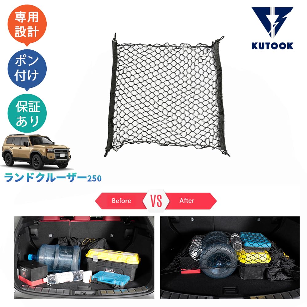KUTOOK New Land Cruiser 250 LC250 VX GX ZX Interior Parts Accessories Organizer Cargo Net Trunk Net