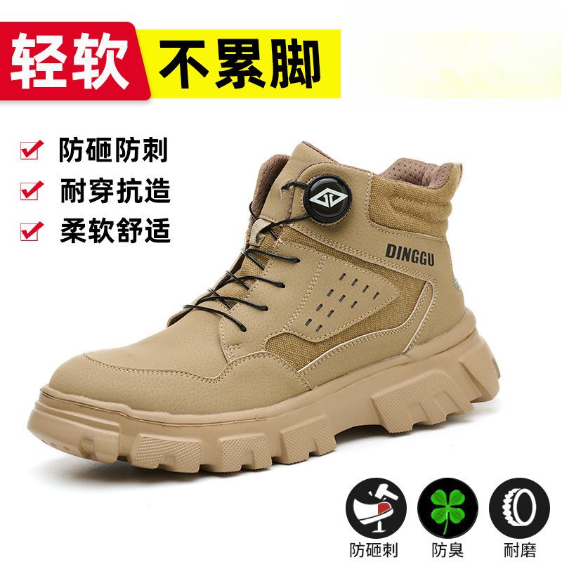 Men Mountaineering Non-slip Wear Resistant Safety Work Shoes Anti Smashing Anti-puncture Rotating Buttons Labor Protection Boots