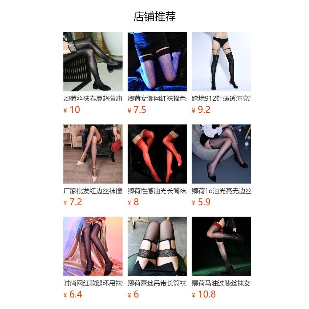 Qinghe Peacock Lace Horse Oil Knee Socks Ultra-thin Oily Sexy Black Silk Invisible Stockings Women's Stockings Seduction