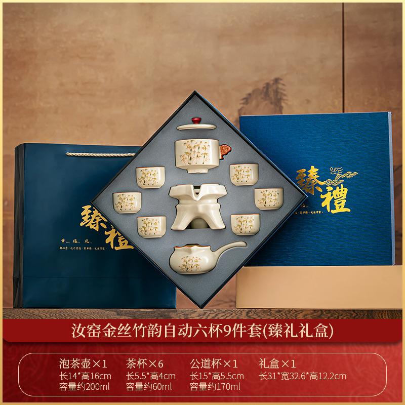 Light Luxury Splendid Ru Kiln Automatic Tea Set, Household High-end Lazy Semi-automatic Tea Set Gift Box, Souvenir Business