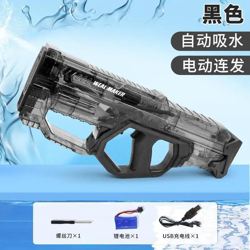 New Water Whale Electric Automatic Repeater Water Gun Toy Children's Water Cannon Large Toy High Pressure Summer Toys