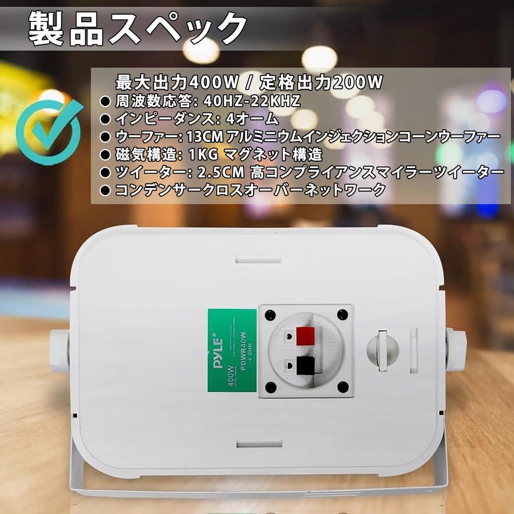 3WAY fully waterproof wall mount speaker of mount Maximum output 400W Rated output 200W tweeter 4 ohms Wavenumber Hz Comes with removable mesh grille