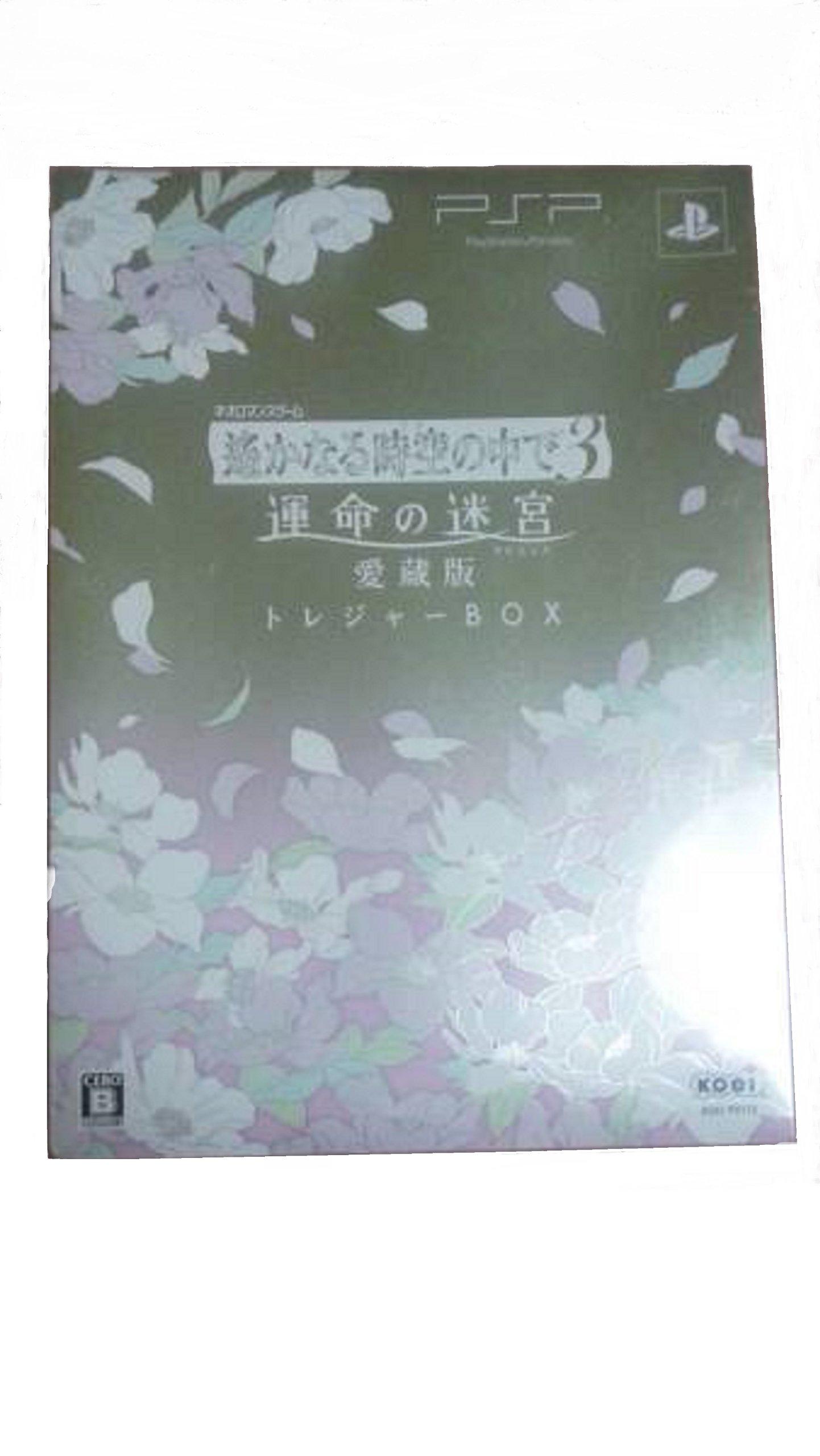 

Harukanaru Toki no Naka de Labyrinth of Fate Treasure Box PSP 3 -