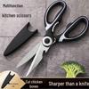 Stainless Steel Multifunctional Kitchen Scissors for Cutting Chicken Bones and Fish, Ideal for Barbecue