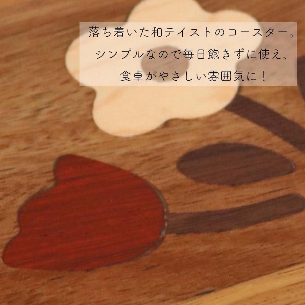 Wakacho Marquetry Small Flower Natural 11 x 11 x Coaster, Coaster, Pattern, Round, Wood, Approx. 1.1 cm, Brown, DZ-61