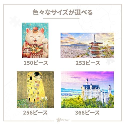 Pinto 368-bitars minipussel i plast "Neuschwanstein slott soluppgång" (13x19cm) för Barn och Vuxna, Inga Trasiga Delar, Klickar på Plats [P1181]