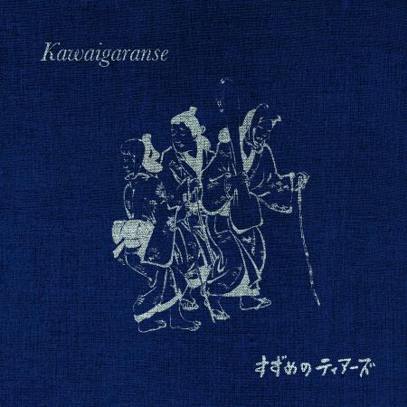 7inch Record SUZUMENO TEARS - Kawaigaranse DYSU2 DOYASA! RECORDS 2025 Japan Japanese Enka/Traditional