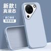 Applicable to Huawei pura90 mobile phone case, advanced sense liquid silicone promax simple anti-drop p80po large hole p70