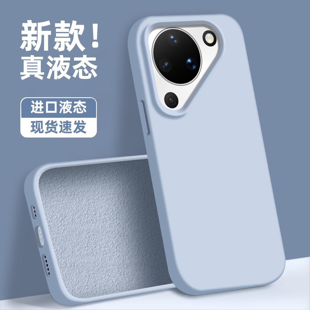 Applicable to Huawei pura90 mobile phone case, advanced sense liquid silicone promax simple anti-drop p80po large hole p70