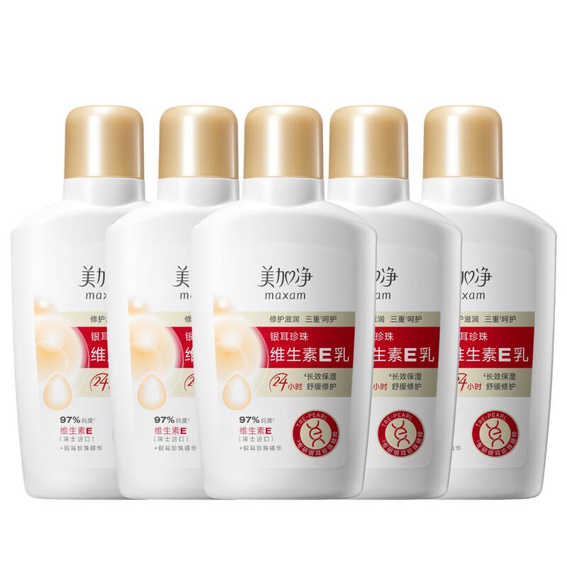 MAXAM Silver Ear Pearl Vitamin E Lotion 5 x 100ml