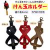 Lunari Kendama Holder with Kendama Portable and Easy To Black Carabiner, Strap, Attach, (Black)