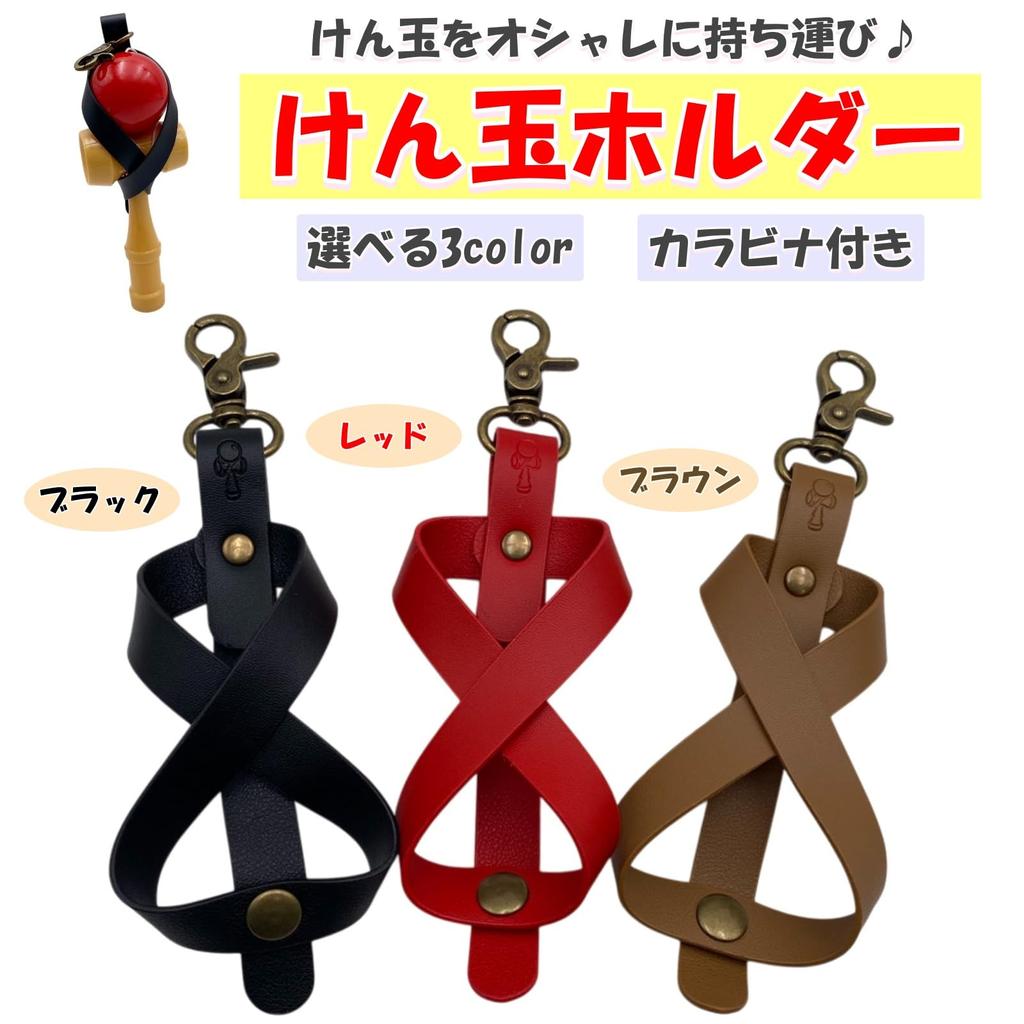 Lunari Kendama Holder with Kendama Portable and Easy To Black Carabiner, Strap, Attach, (Black)