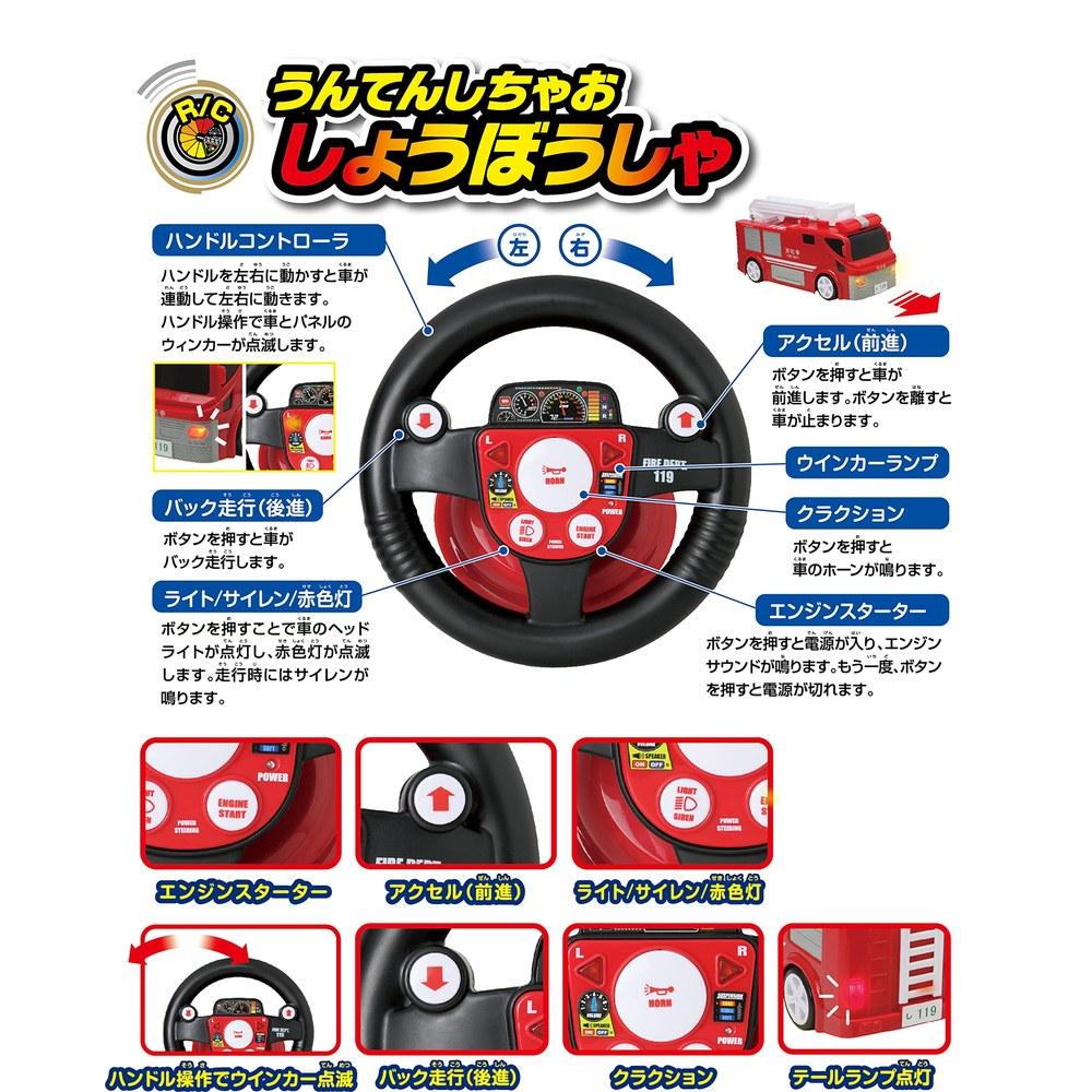 Happinet R/C Fire Truck Play Vehicle Ages 5+
