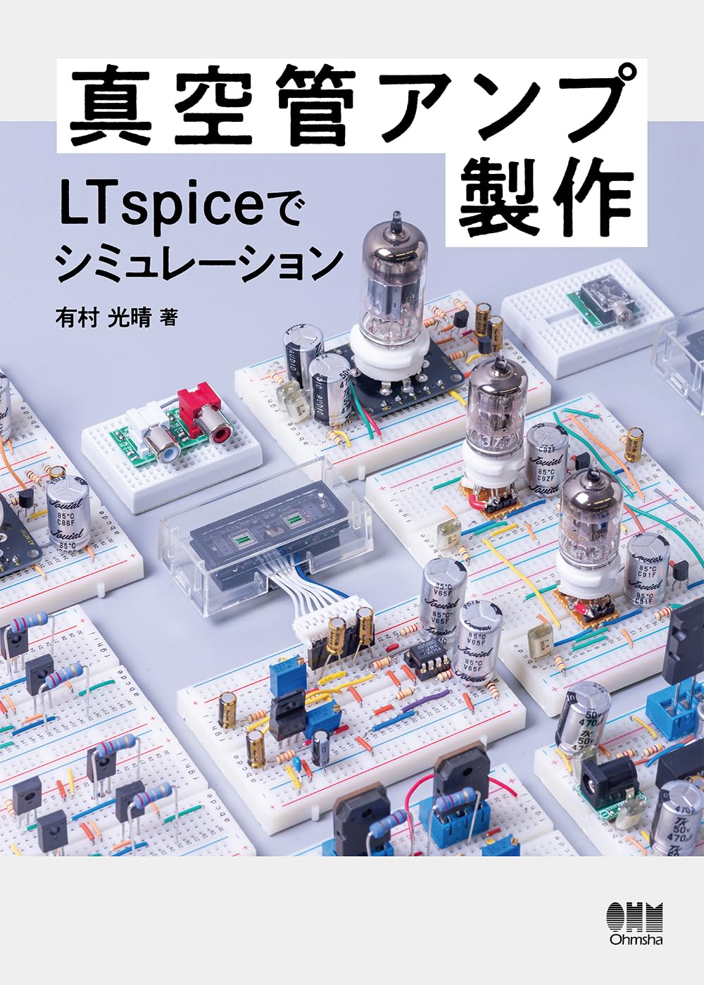 Конструкция лампового усилителя: Моделирование с использованием LTspice